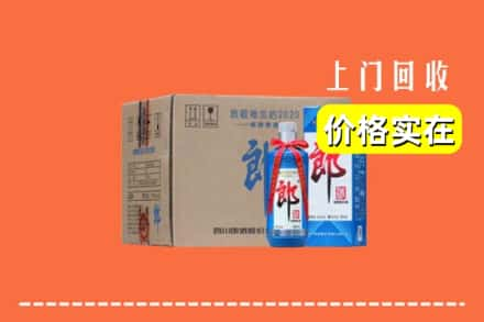 高价收购:长春市公主岭上门回收郎酒