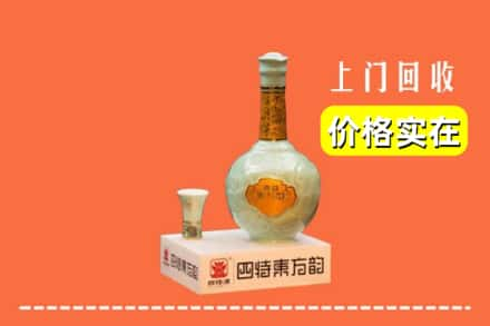 长春市公主岭回收四特酒