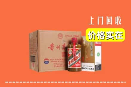 高价收购:长春市公主岭上门回收精品茅台酒