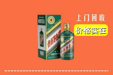 长春市公主岭回收纪念茅台酒