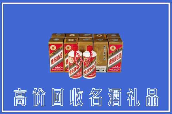 长春市公主岭回收茅台酒